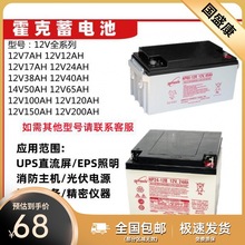 艾诺斯霍克蓄电池 NP/12V17AH24AH38AH55AH65AH100AH UPS/EPS专用