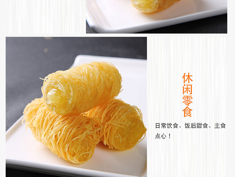 阿诺金丝榴莲酥250克/包榴莲卷龙须卷饼餐厅奶茶店速冻油炸小吃