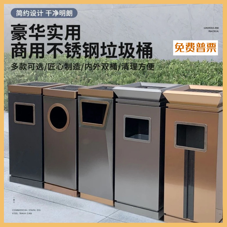 不锈钢垃圾桶酒店大堂立式带烟灰缸台球厅娱乐办公场所高档果皮箱