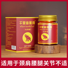 正品泰国卧佛牌千里追风膏东南亚一宝追风油50g/瓶