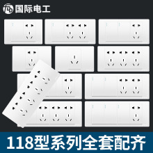 118型开关插座10孔15孔20孔面板多孔USB家用16A墙壁暗装6 9 12 孔