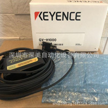 KEYENCE基恩士GV-H1000激光位移传感器全新原装正品  议价