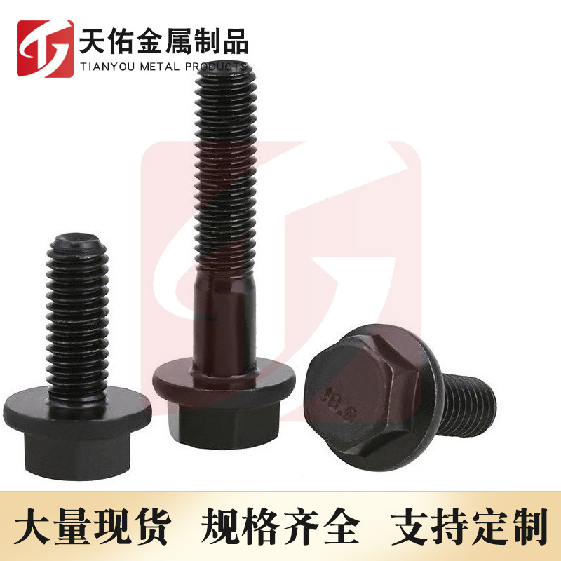 Supply Hexagonal Flange Bolt Oxidation Black Flange Screw Half Teeth with Teeth Hexagonal Flange Screw