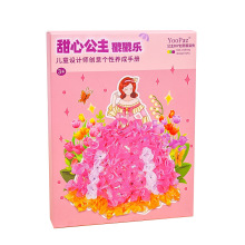 戳戳乐手工diy儿童玩具6一13岁女孩女生制作材料包立体搓搓粘贴画