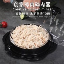 新款跨境手动碎肉器鸡胸肉分丝器宠物辅食神器撕菜厨房工具分离器