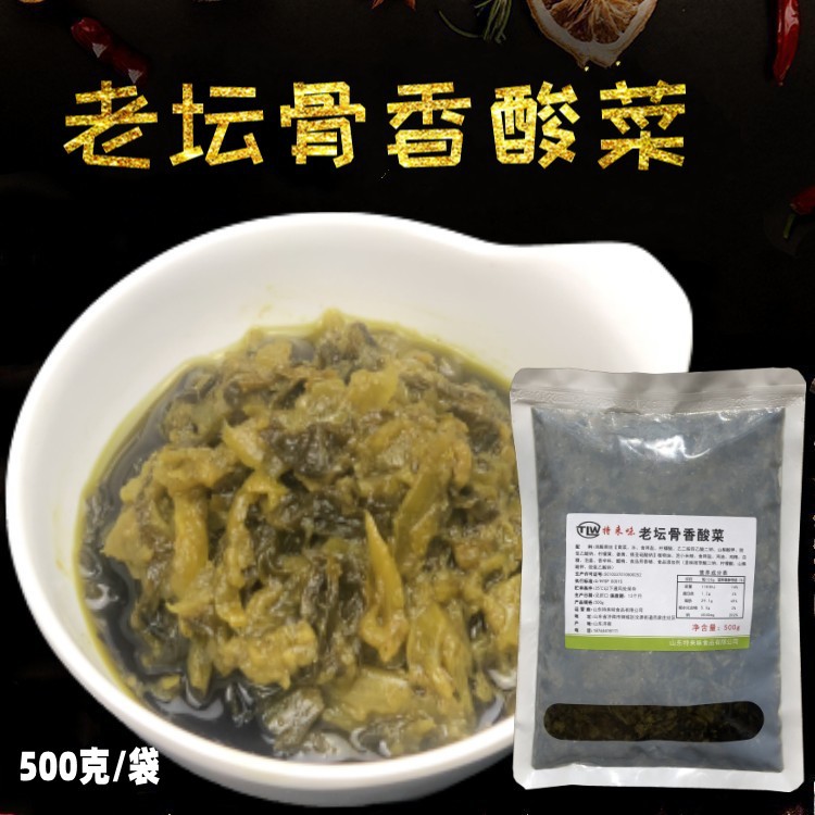 厂家直销老坛酸菜米线调料骨香酸菜鱼酸辣汤酱料火锅底料酱麻辣烫