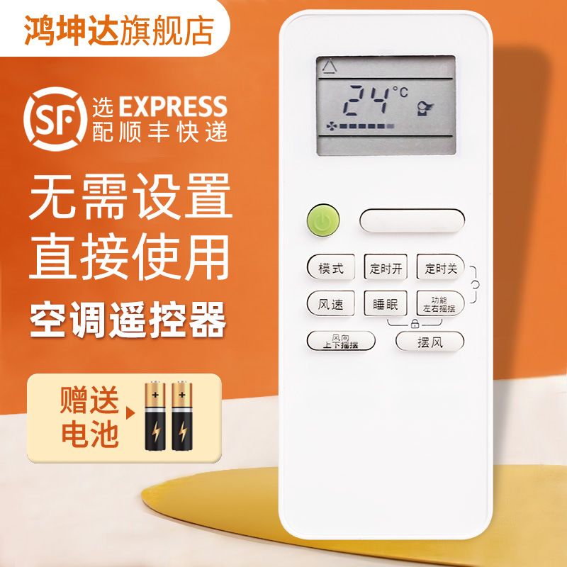 适用yuetu月兔空调遥控器kfr-23gw/25gw/35gw/dy-ba(a3)-阿里巴巴