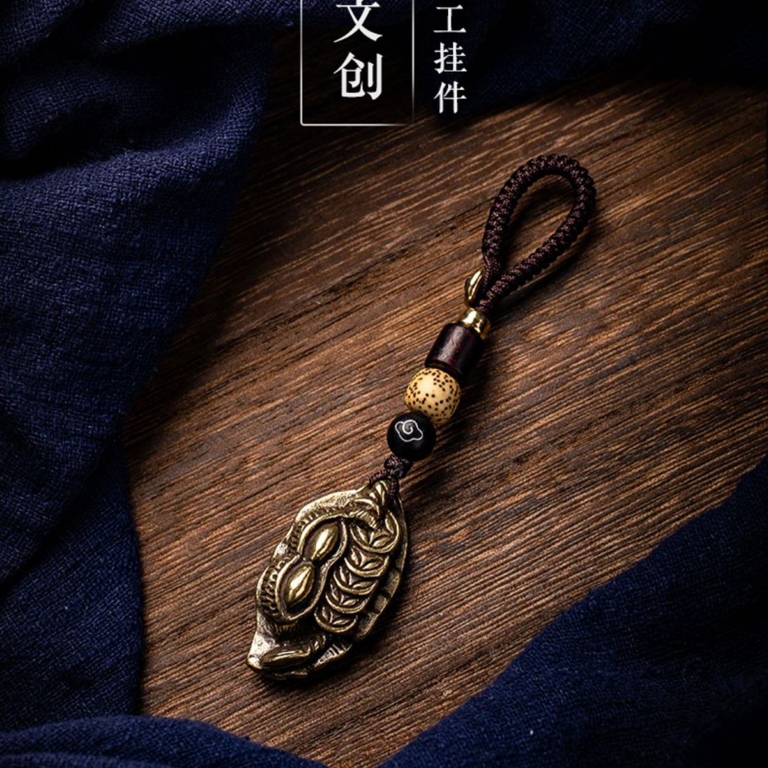 黄铜钥匙扣一叶生财金刚绳扣黄铜汽车钥匙扣挂件花生叶子菩提挂饰