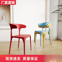 塑料椅子北欧牛角餐椅简约大排档椅家用棋牌椅休闲椅可收纳快餐椅