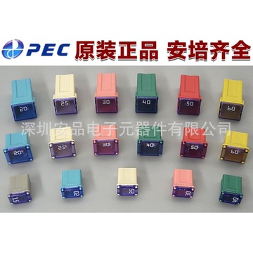 进口日本精工方形汽车保险丝高款长款pec 32v 20a25a30a40a50a60a