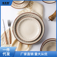 美式复古碗碟套装家用创意饭碗平盘菜盘子欧式陶瓷西餐盘餐具苗朵