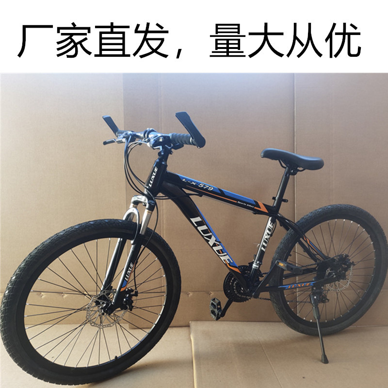 Factory No Supply for Mountain Bike Men and Women 26-Inch Variable Speed Bicycle Adult Mountain Bike Student Bike