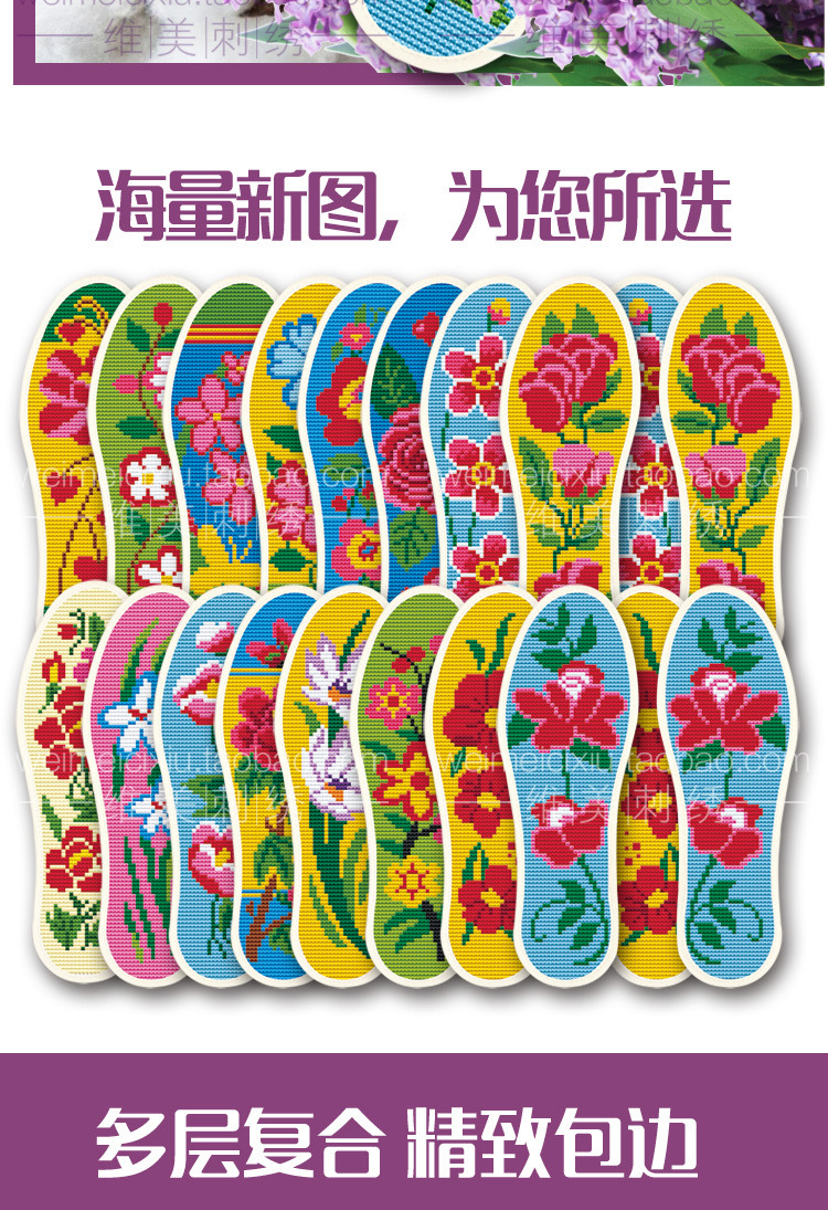针孔十字绣半成品男女婚庆鞋垫带线手工编织绣各种精美图案-阿里巴巴