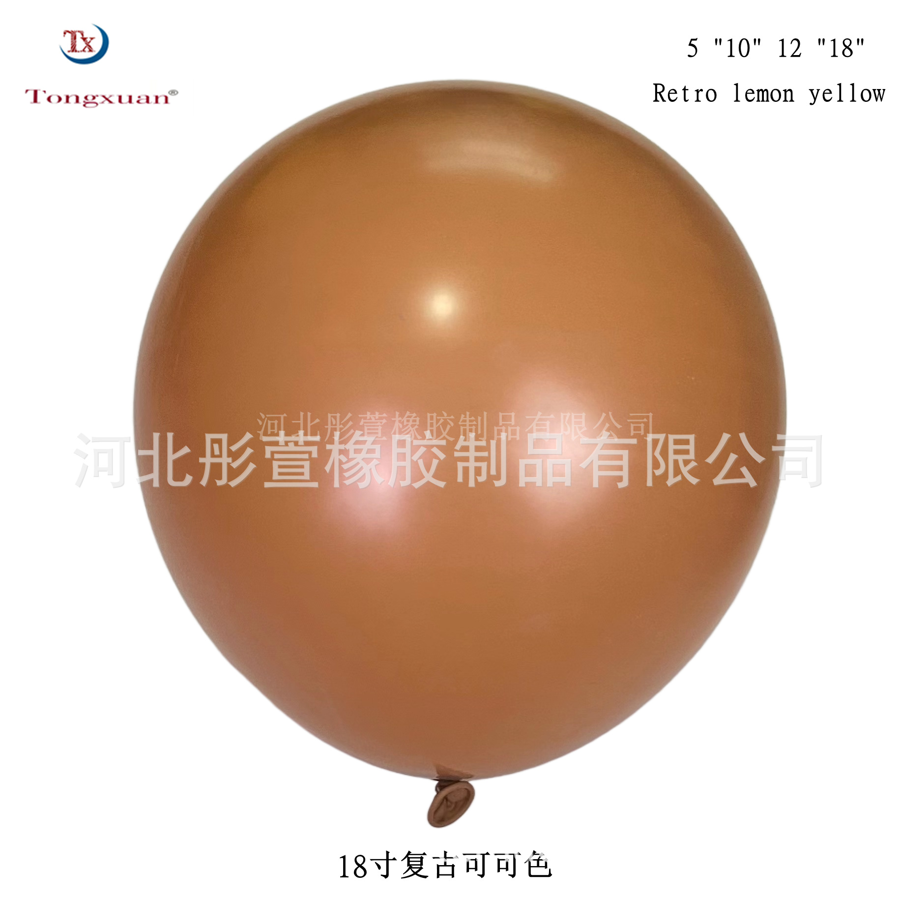 Tongxuan Retro Color Balloon 5-Inch 10-Inch 12-Inch 18-Inch Thick Retro Balloon Color Synchronization Large Quantity Price from