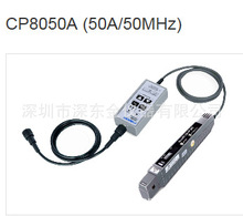 知用 CP8050A (50A/50MHz) 直流和交流的高频电流探头停产