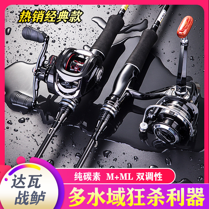 dawa battle bass luya rod full set ml carbon black luya rod long shot throwing rod boat fishing luya fishing rod wholesale