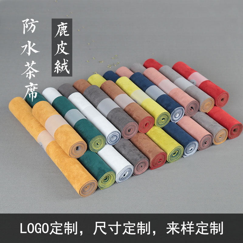 厂家直销 麂皮绒茶席双面素色台湾防水禅意布艺桌旗中式茶道配件