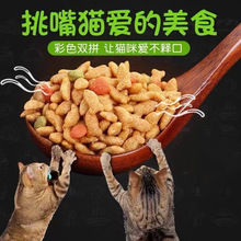 猫粮10斤批发成猫幼猫海洋鱼肉味流浪猫猫主粮通用型厂工厂包邮