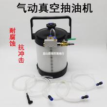 易基气动抽发动机机油制动液变速箱油汽修厂使用大吸力快速配合空