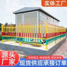 玻璃钢变压器围栏 电力护栏格栅户外固定式绝缘体电力安全防护栏