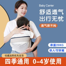 抱婴袋婴儿横前抱式两用抱娃神器抱抱拖带新生小宝宝外出多功能淋