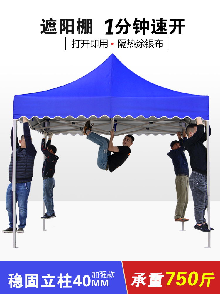 四脚防雨帐篷大伞摆摊遮户外棚子伸缩式雨棚遮阳棚太阳四角折叠篷