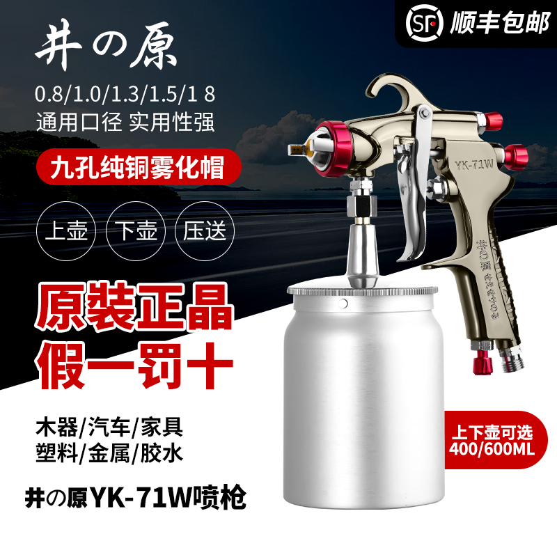 日本W71喷漆枪气动汽车油漆喷枪上下壶高雾化W77喷涂枪喷油喷壶罐