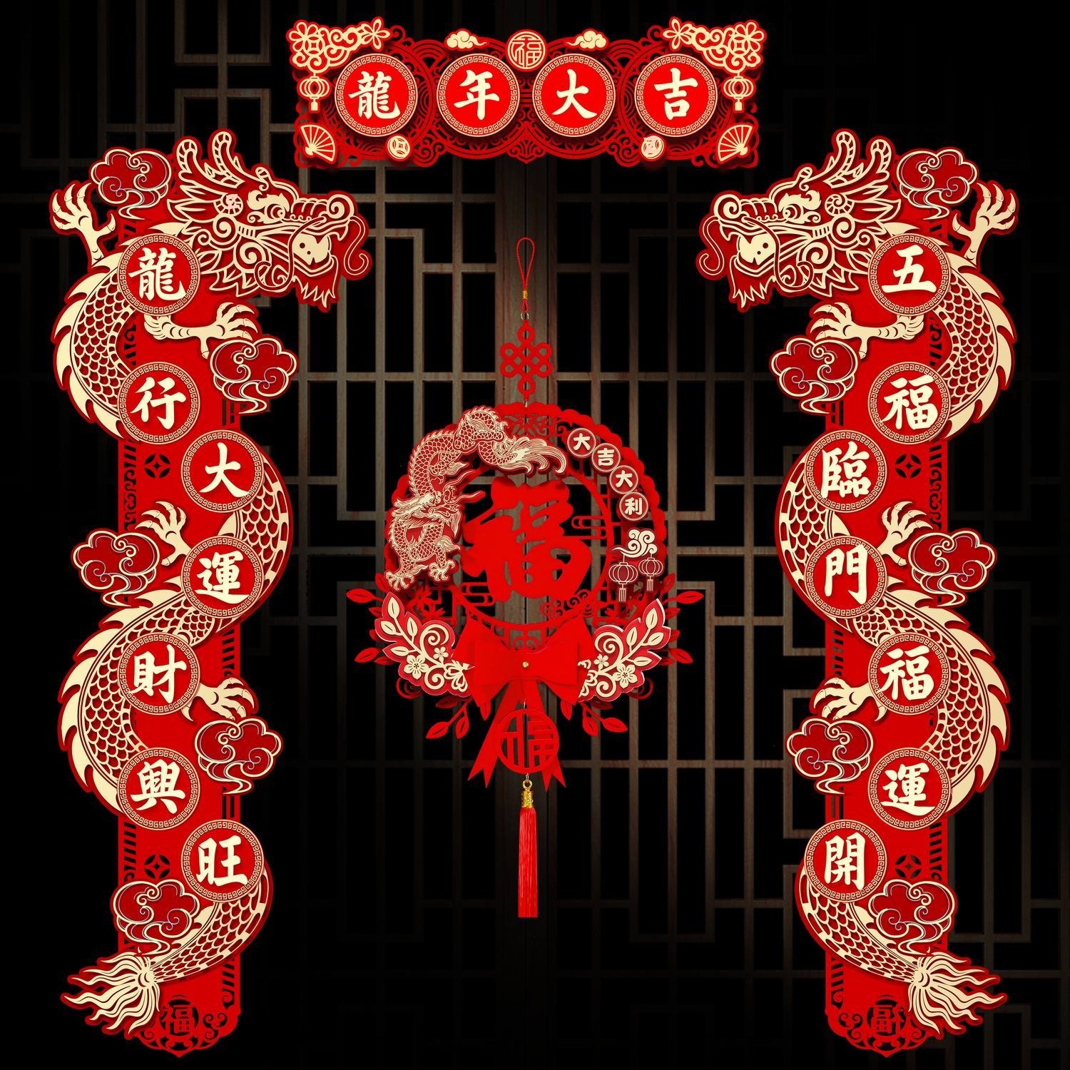 2024龙年新款磁吸对联新年春联春节门贴个性创意入户门装饰中国风