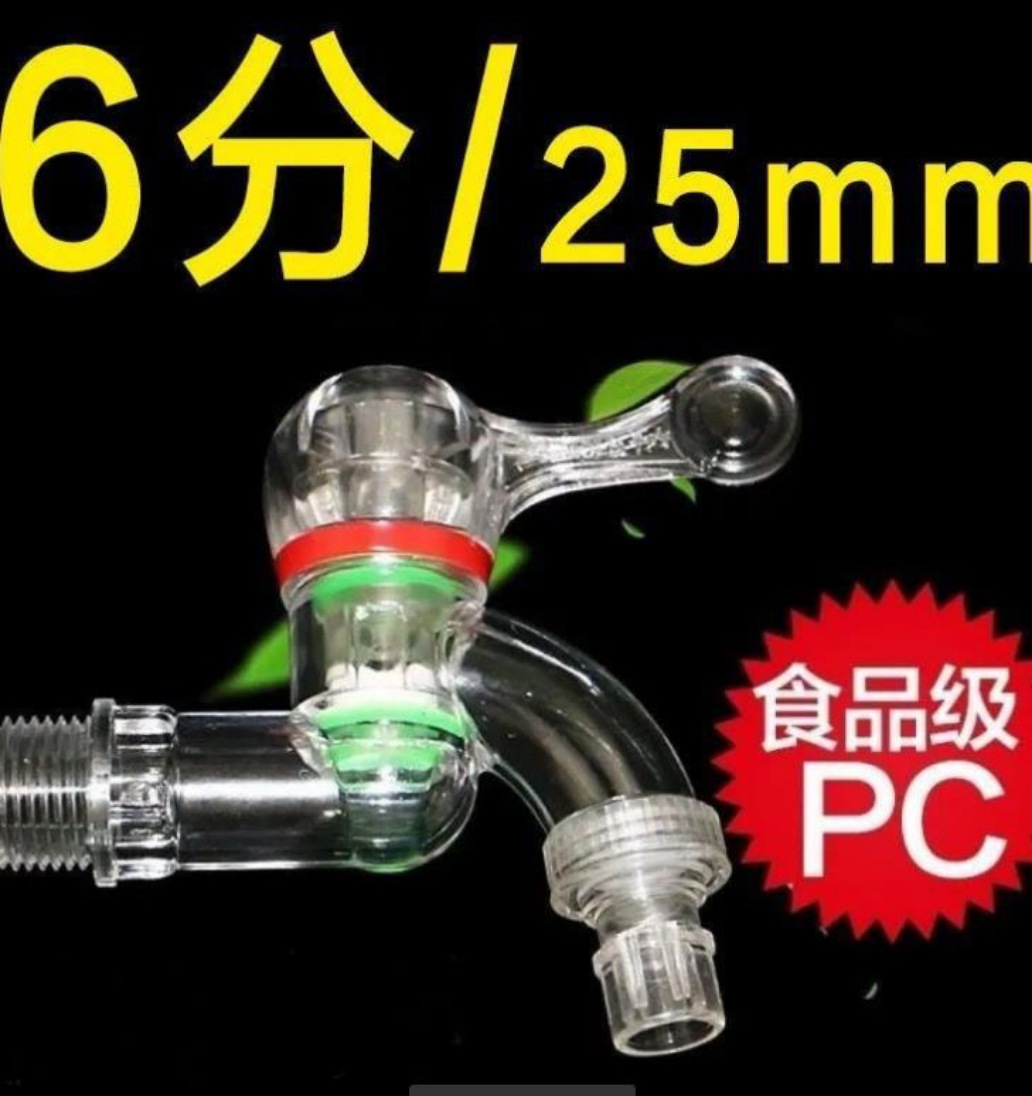 Spot Supply Ceramic Core Bulletproof Washing Machine Faucet Transparent PC Explosion-Proof Washing Machine Tap Bibcock