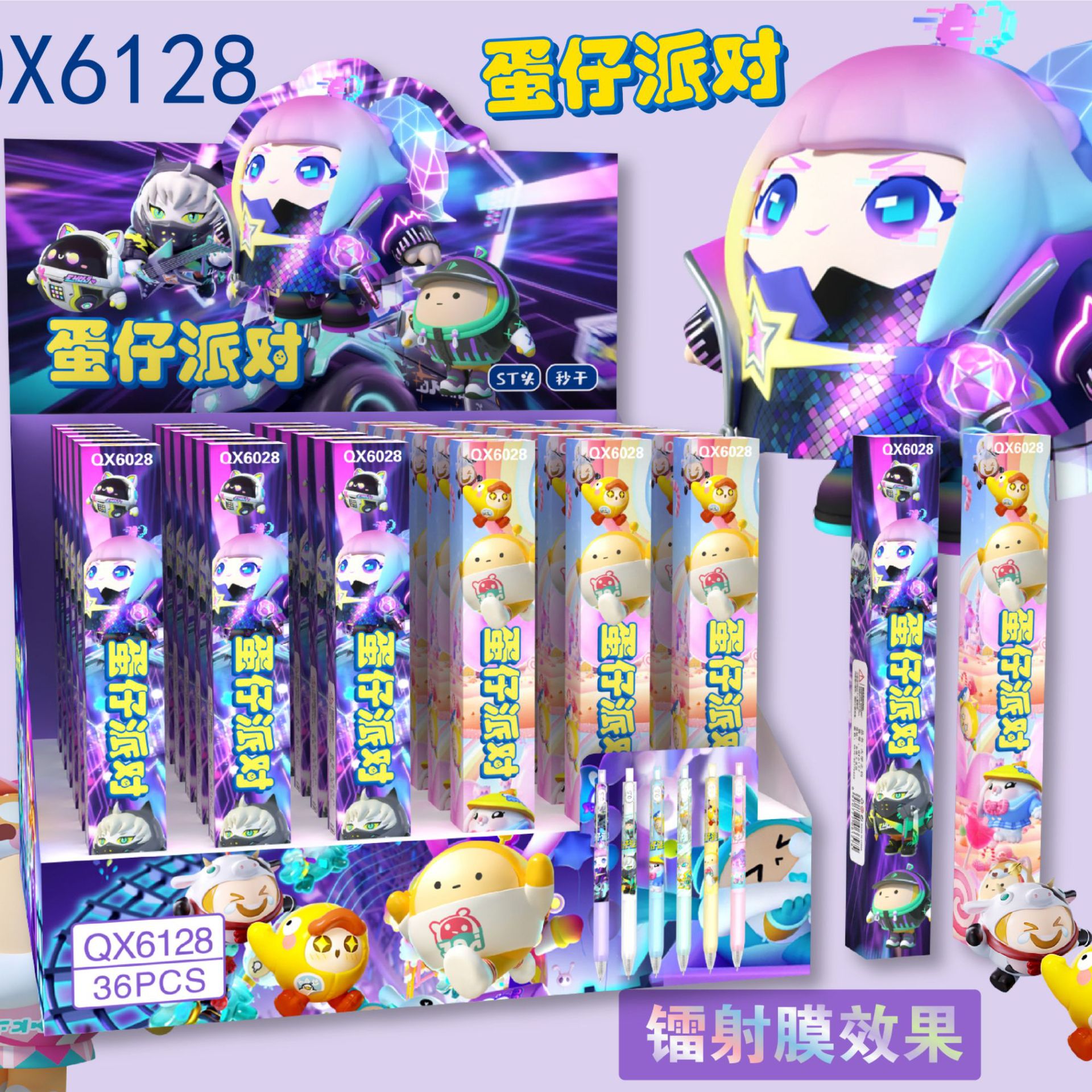 新款卡通蛋仔派对中性笔盲盒笔镭射钢夹按动款签字笔学生黑色水笔