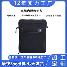 新款通勤电脑内胆包简约商务防水牛津布大容量可斜挎式电脑收纳包