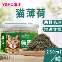 YaHo亚禾猫薄荷猫咪零食即食薄荷粉可食用去毛球猫草用品幼猫化毛