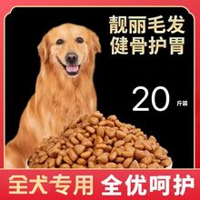 牛肉双拼狗粮通用型狗粮成犬幼犬泰迪金毛萨摩补钙壮骨牛肉粒狗粮