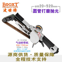 台湾BOOXT直供 AT-7010PAB手提圆管弧形打磨抛光拉丝气动砂带机20
