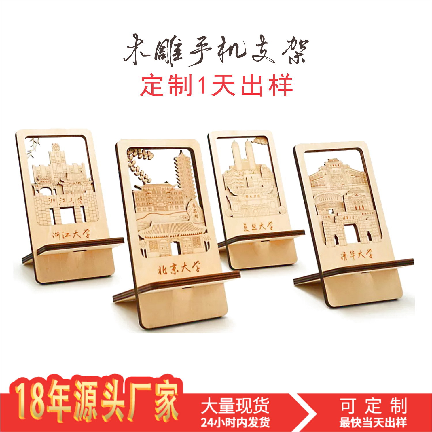 木雕懒人手机支架高校大学礼品木质学校校庆开学创意纪念摆件