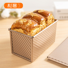 吐司面包模具模具450g克带盖土司盒子不粘烤箱家用烘焙烤面包用具
