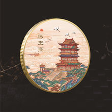 新款 南昌滕王阁纪念币 彩色浮雕景区纪念章 旅游景点纪念珍藏品