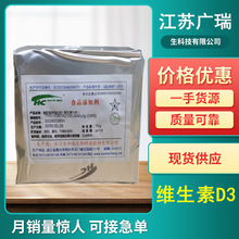 现货批发维生素D3食品级复配营养强化剂浙江天和诚维生D3粉 VD3粉