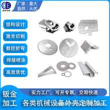 钣金件加工激光切割数控冲压 折弯焊接五金零部件金属外壳加工