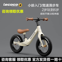 lecoco乐卡儿童平衡车无脚踏男女孩滑步车幼儿滑行车宝宝学步车