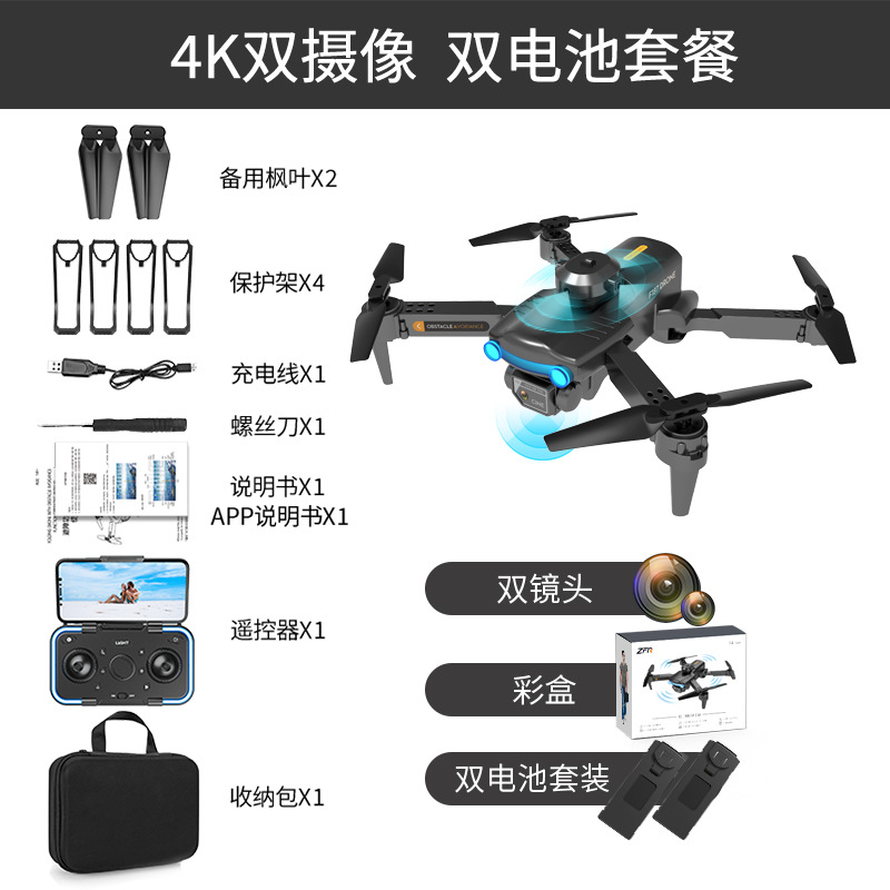 F187 Folding UAV Optical Flow HD 4K Aerial Photography Obstacle Avoidance Four-Axis Aircraft Cross-Border Telecontrolled Toy Aircraft