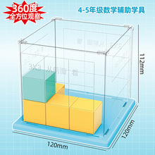 加大正方体三视图演示观察器1至6年级数学几何体观察物体教学具