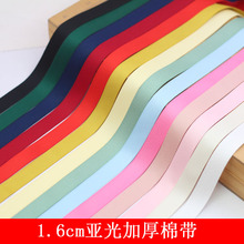 16mm优质韩国双面纯色棉带加厚织带哑光发饰蝴蝶结材料包装丝带