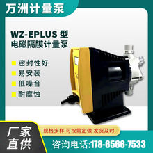 电磁隔膜泵流量可调节加药泵性能稳定隔膜泵计量泵
