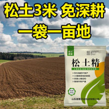 土壤活化剂松土精改善盐碱调理板结中微量元素水溶肥料通用叶面肥