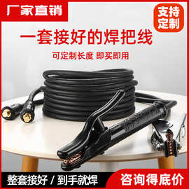 新国标通用焊把钳铜包铝焊把线地线搭铁线全配好16 25 35 50平方