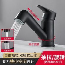 超矮水龙头全铜抽拉式面盆冷热水龙头家用台盆洗手盆短款旋转龙头