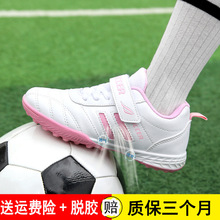 新款儿童足球鞋女款碎钉TF魔术贴学生男童女童青少年女孩训练球鞋