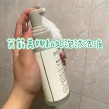 PRIMERA/芙莉美娜私处泡沫洗液150ml女性抑菌外阴私密部清洁