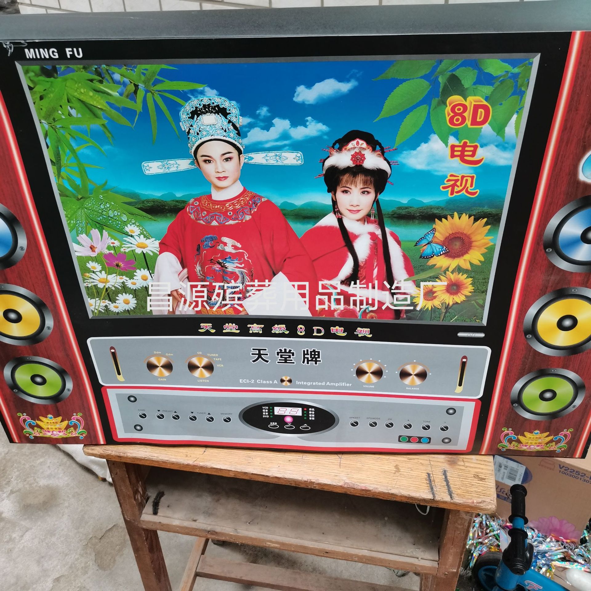 厂家批发家庭影院大电视纸活纸扎各类天堂冥府祭祀清明殡葬用品